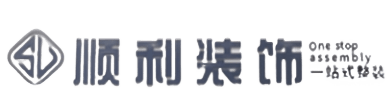 石嘴山顺利整装公司