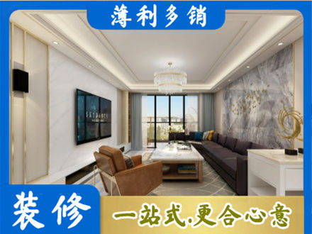 石嘴山装修新房