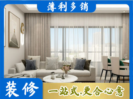石嘴山专业装修价格