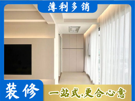 石嘴山装修公司16.jpg